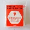 cafec deep paper filter